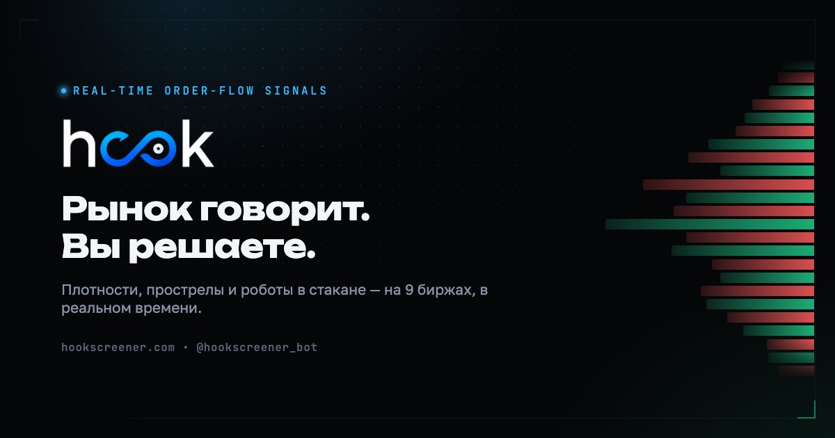 HookScreener — 官网预览图